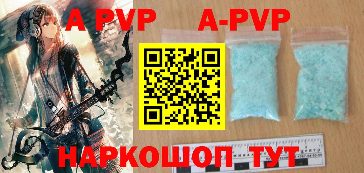 Тамбов  A PVP крисы CK  где можно купить   Alpha PVP VHQ  Вход с VPN  Альфа ПВП СК 