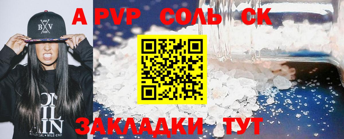 A-PVP СК Тамбов