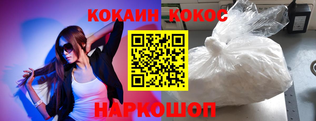 Тамбов  Кокаин 98%  КОКАИН Columbia  Вход с VPN 