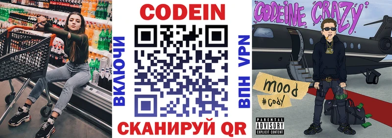 Кодеиновый сироп Lean Purple Drank  как найти   Тамбов 