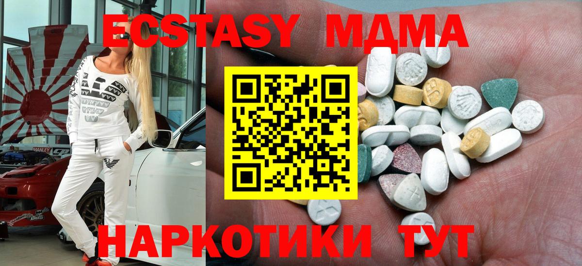 ЭКСТАЗИ 300 mg  Ecstasy  Экстази Дубай  Тамбов  хочу   Вход с VPN 