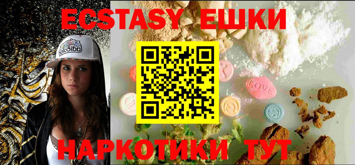 ЭКСТАЗИ 250 мг Тамбов