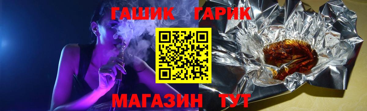 ГАШИШ Ice-O-Lator  ГАШ хэш  Тамбов  Вход с VPN 