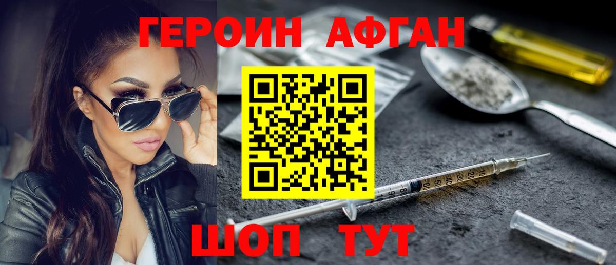 Героин хмурый  Вход с VPN  Тамбов 