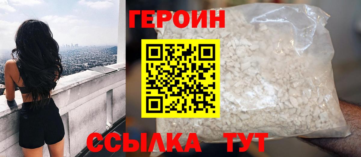 ГЕРОИН VHQ Тамбов