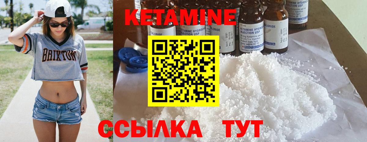 Кетамин ketamine Тамбов