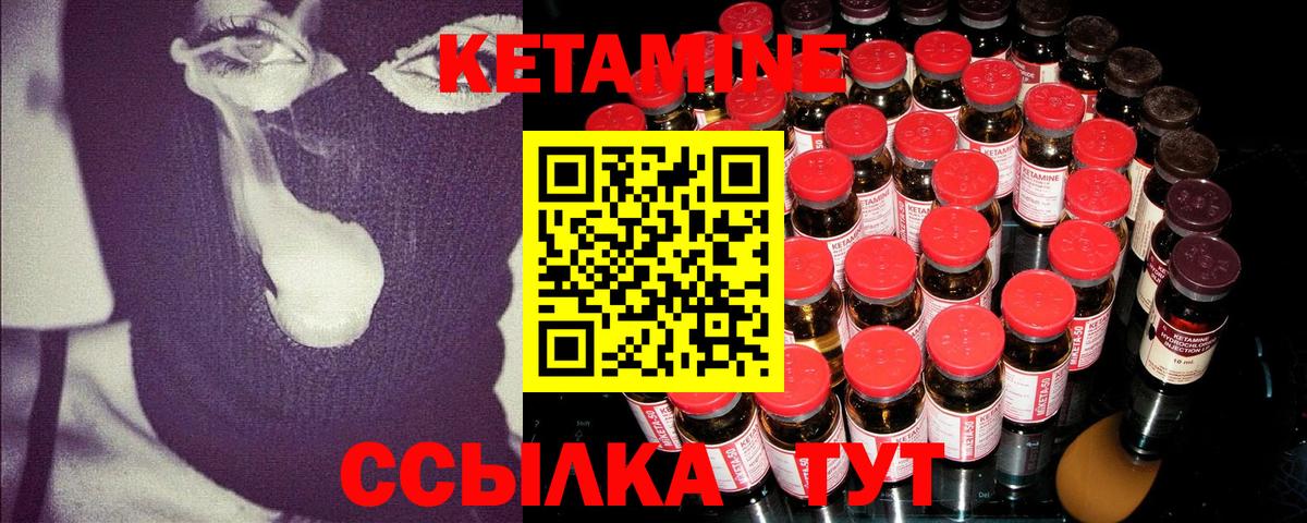 Тамбов  КЕТАМИН VHQ  Вход с VPN  КЕТАМИН ketamine 