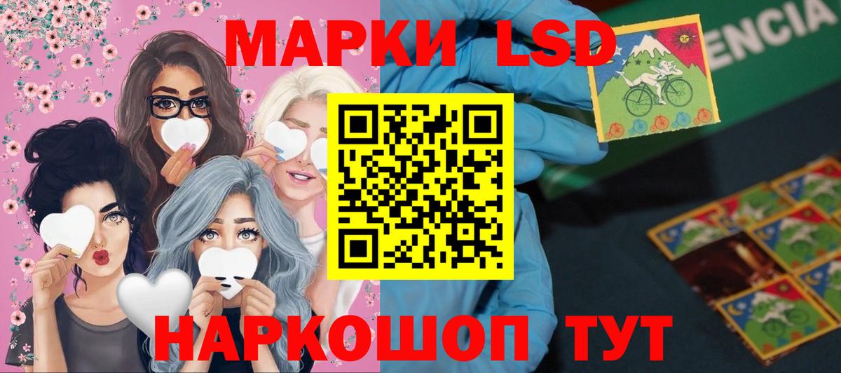 LSD-25 экстази кислота Тамбов