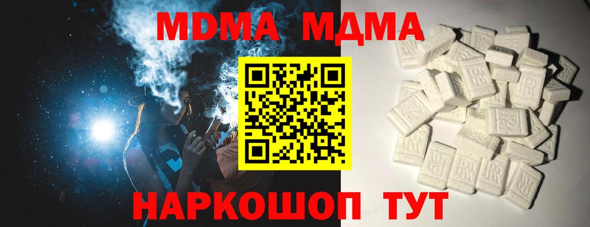 Тамбов  MDMA VHQ  MDMA crystal  Вход с VPN 