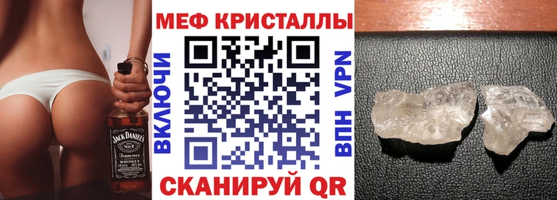 МЕФ мяу мяу дарнет шоп Тамбов