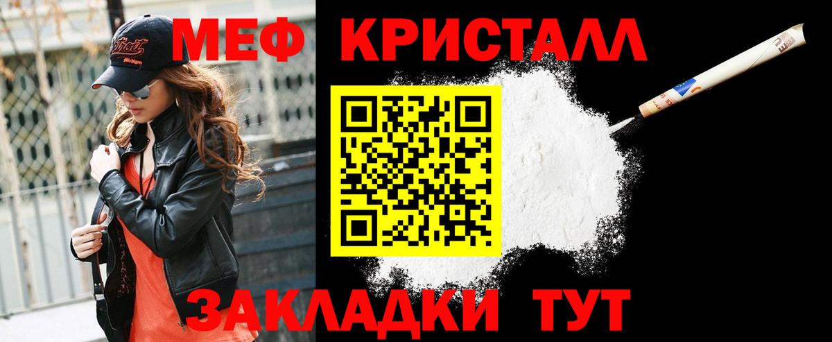 МЯУ-МЯУ мяу мяу  Мефедрон  МЕФ  Тамбов  МЕФ mephedrone  Вход с VPN 