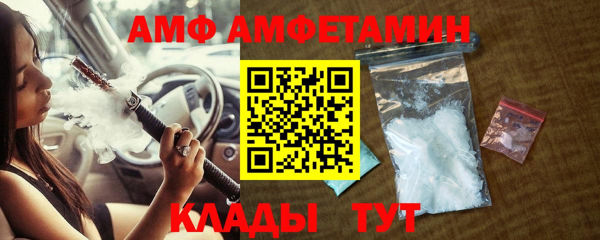 Метамфетамин Methamphetamine Тамбов