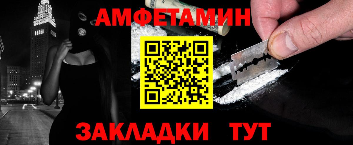 Метамфетамин Methamphetamine  Вход с VPN  Тамбов 