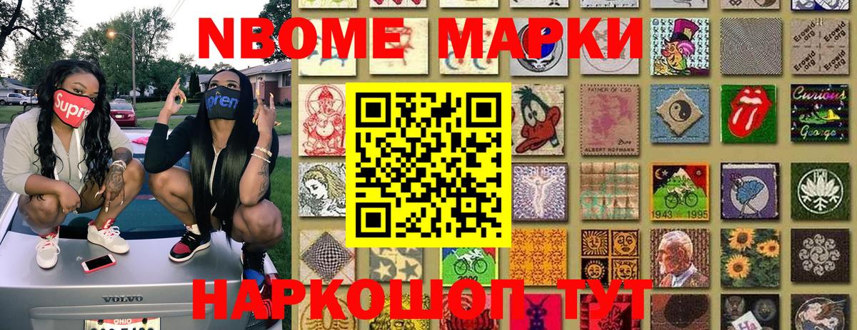 Марки N-bome 1,8мг  Марки N-bome 1,8мг  закладки  Тамбов  Вход с VPN 
