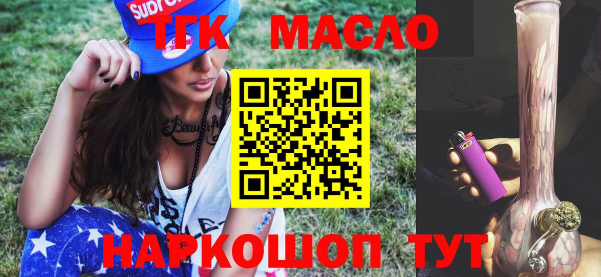 Тамбов  Дистиллят ТГК вейп с тгк  Вход с VPN 